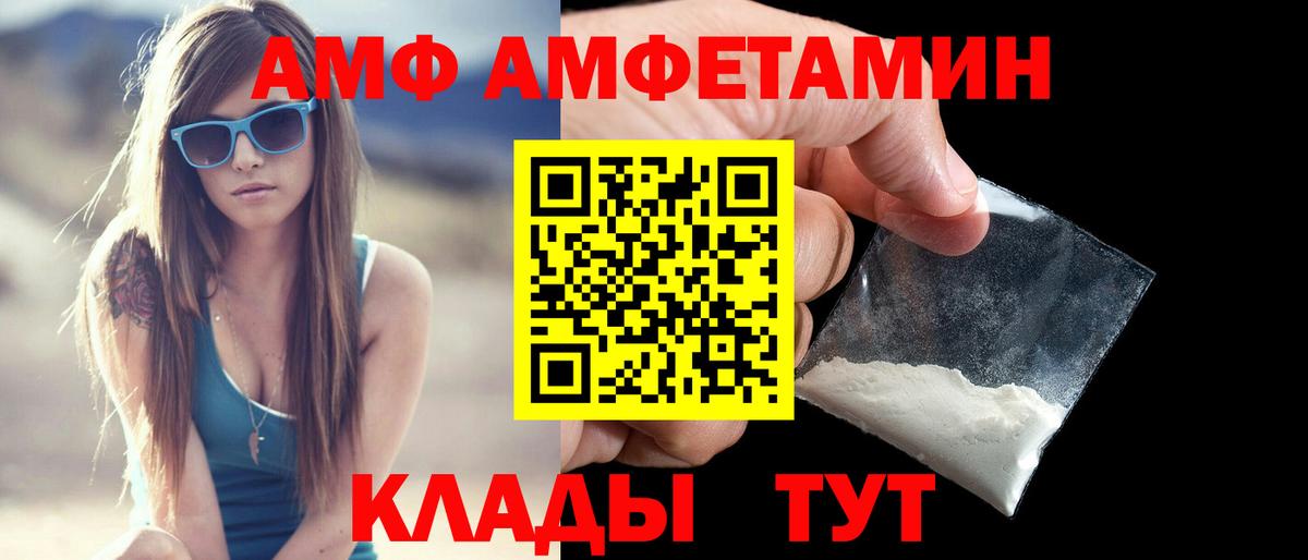 Amphetamine Premium  mega зеркало  АМФЕТАМИН  Азов  Вход с VPN 