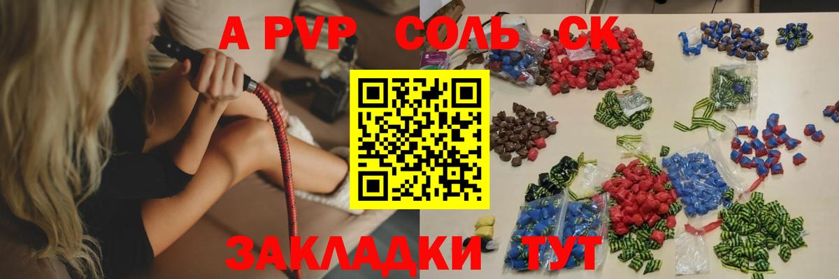 Азов  A PVP  A PVP VHQ  Вход с VPN  Alfa_PVP VHQ  Alfa_PVP Crystall 