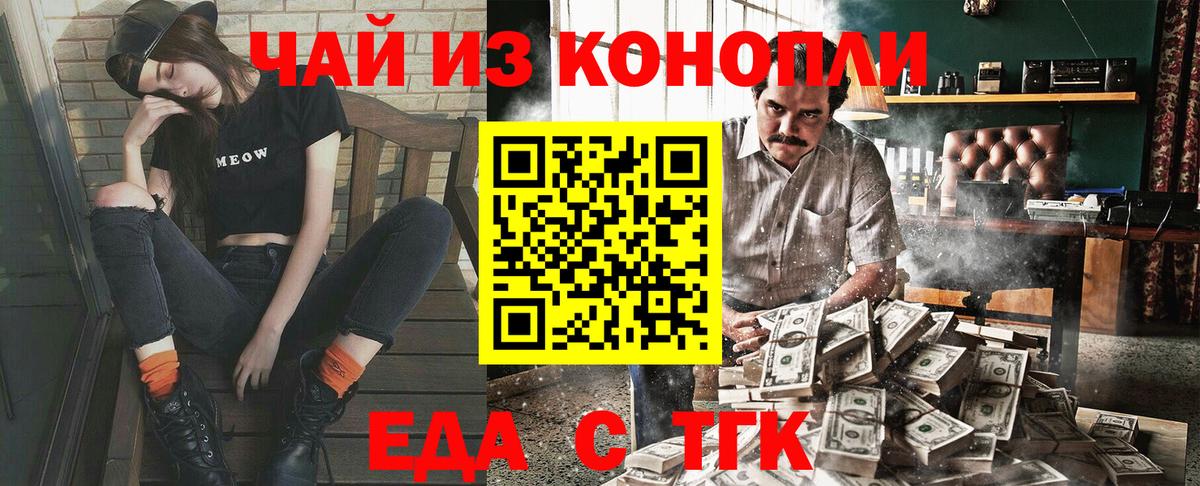 Cannafood конопля  Вход с VPN  Азов 