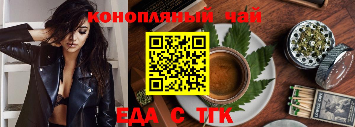 Canna-Cookies конопля Азов