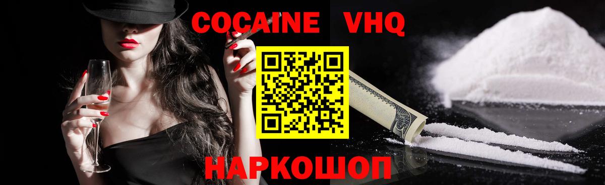 КОКАИН 97%  Кокаин  Азов  Вход с VPN  КОКАИН 98% 