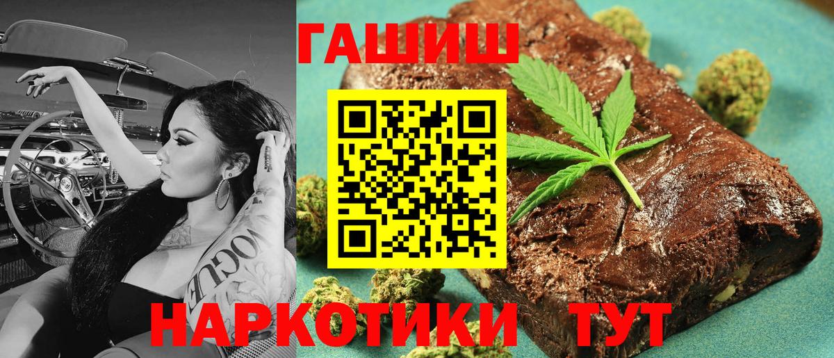 ГАШ ice o lator  Вход с VPN  Гашиш  ГАШИШ Cannabis  Азов 