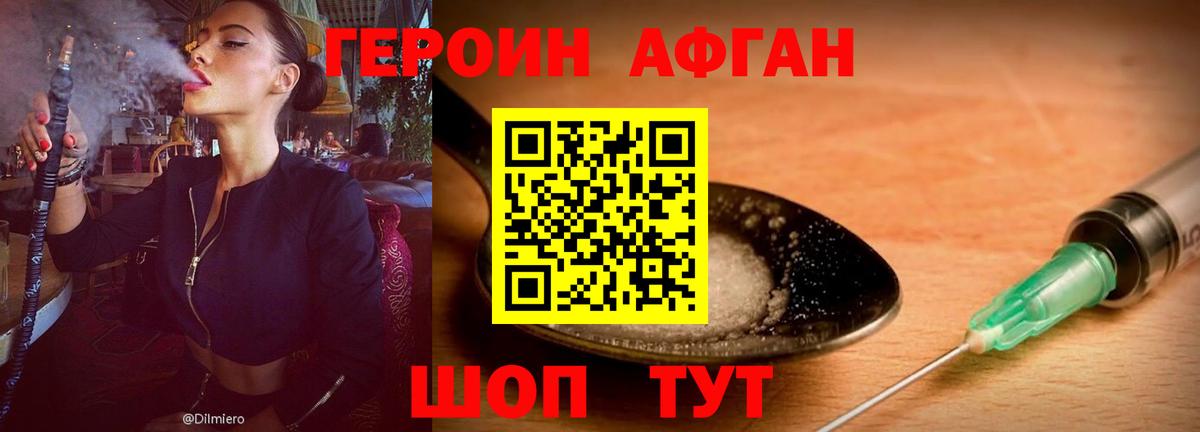 Азов  Героин Heroin  Героин  Вход с VPN 