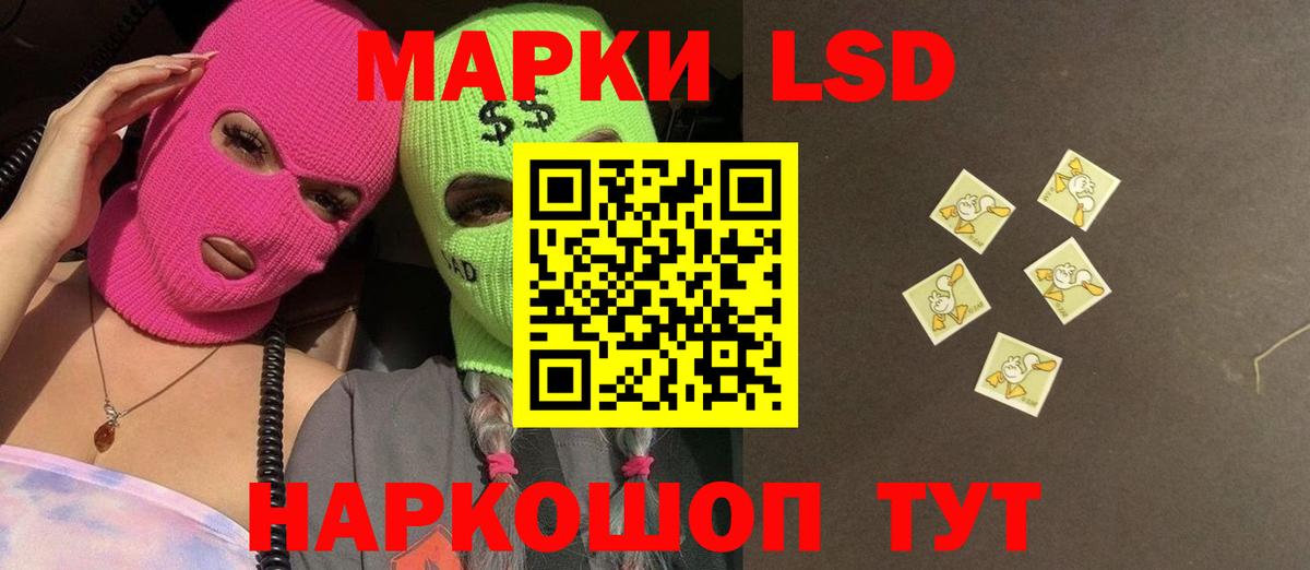 LSD-25 экстази ecstasy  OMG ТОР  Азов  Вход с VPN 