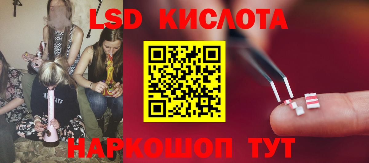 LSD-25 экстази кислота Азов