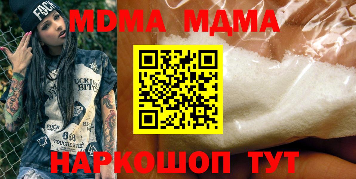 МДМА crystal Азов