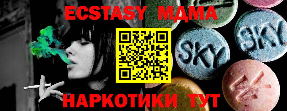 МДМА молли  МДМА кристаллы  Вход с VPN  Азов 