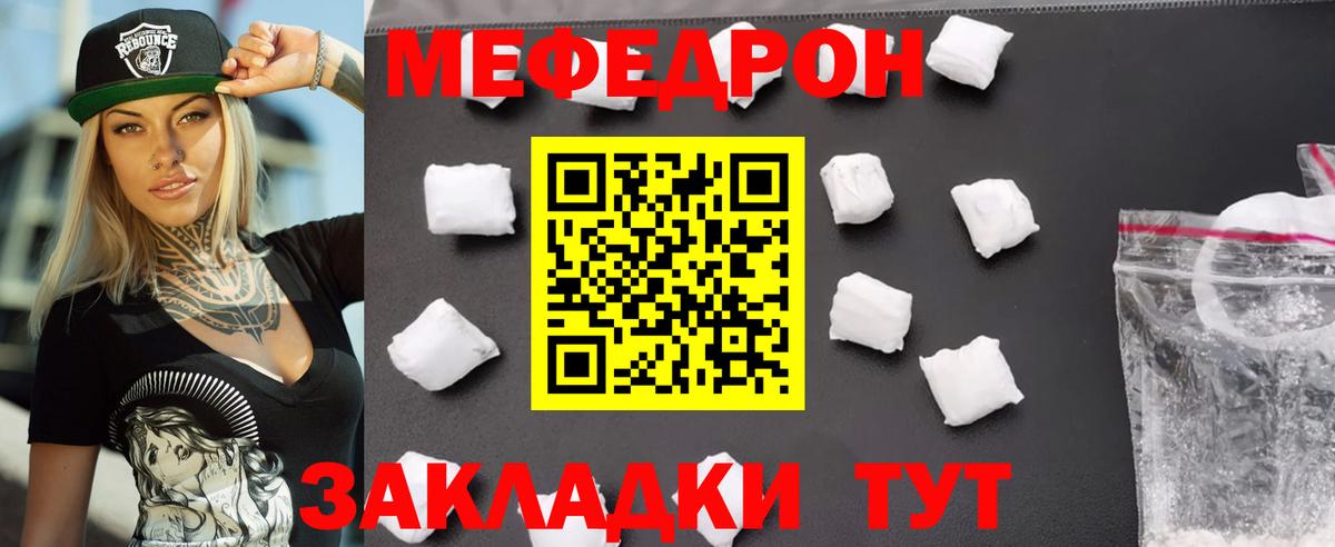 Мефедрон VHQ  Мефедрон мяу мяу  Мефедрон  Азов  hydra ССЫЛКА  Вход с VPN 