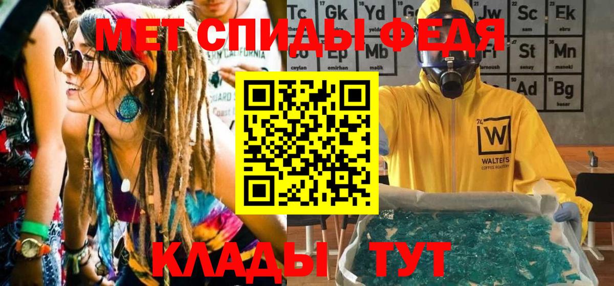 Метамфетамин витя  Вход с VPN  Азов 
