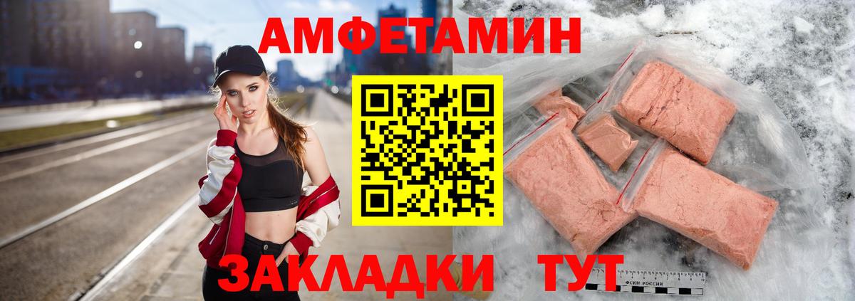 МЕТАМФЕТАМИН кристалл Азов