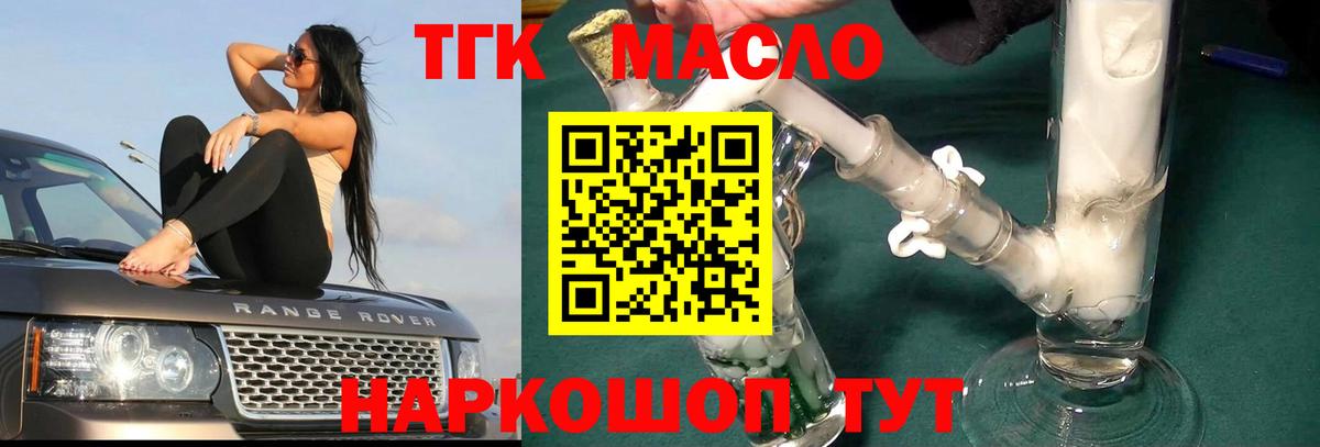 Дистиллят ТГК вейп с тгк Азов