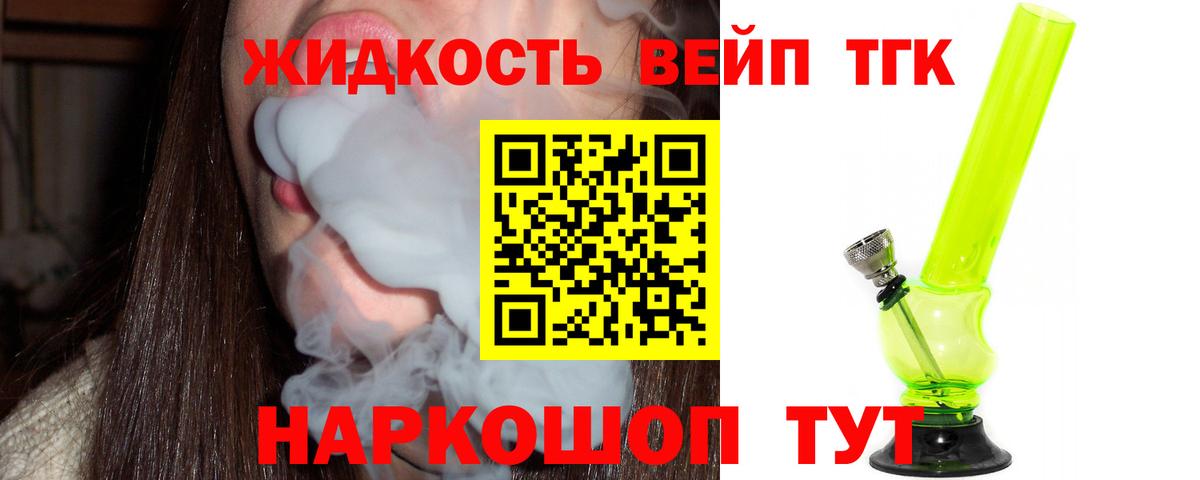 Дистиллят ТГК вейп с тгк  Вход с VPN  Азов  сколько стоит  Дистиллят ТГК вейп 